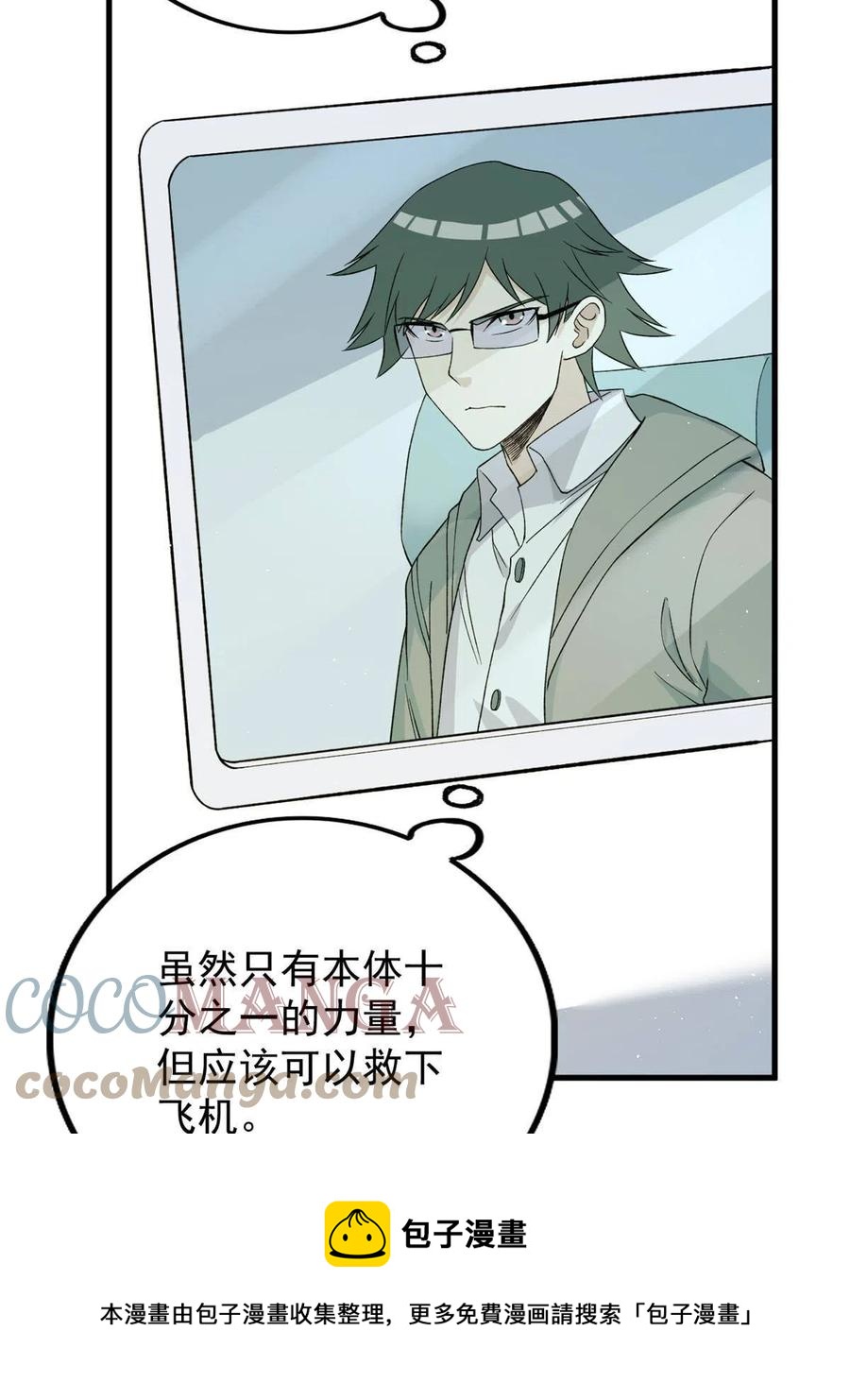 67 还得靠主角12