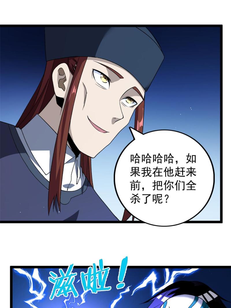 77 S级王蜀仙26