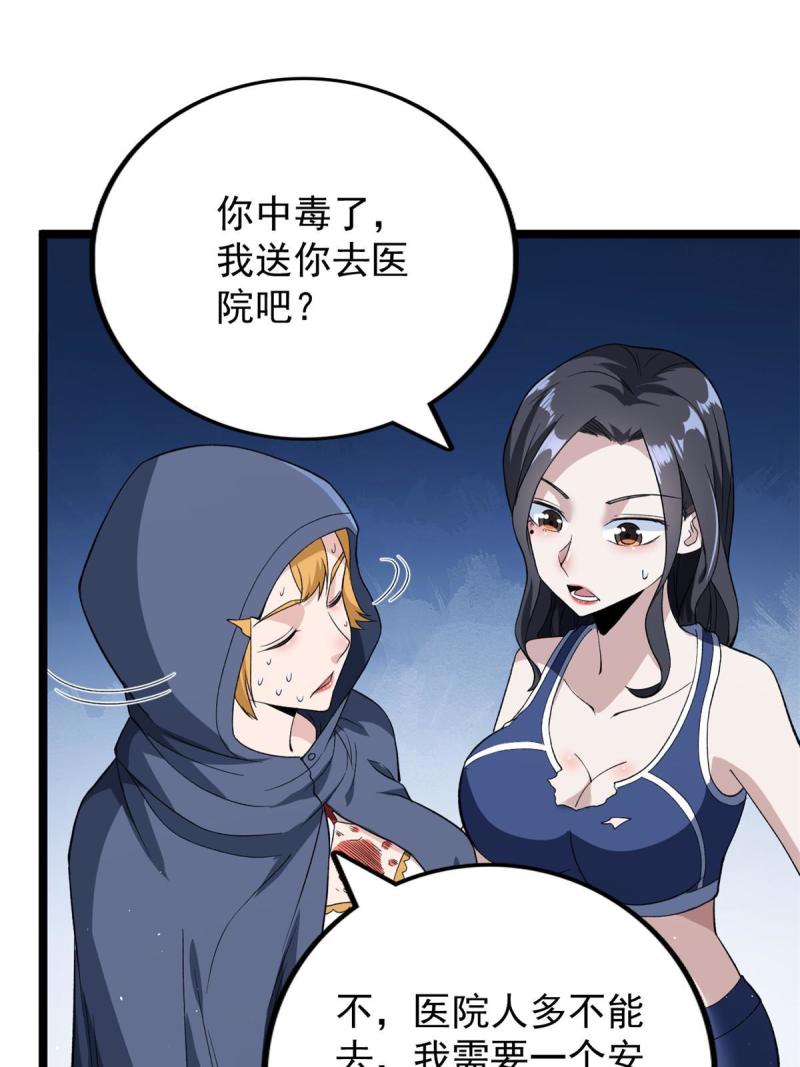 77 S级王蜀仙37