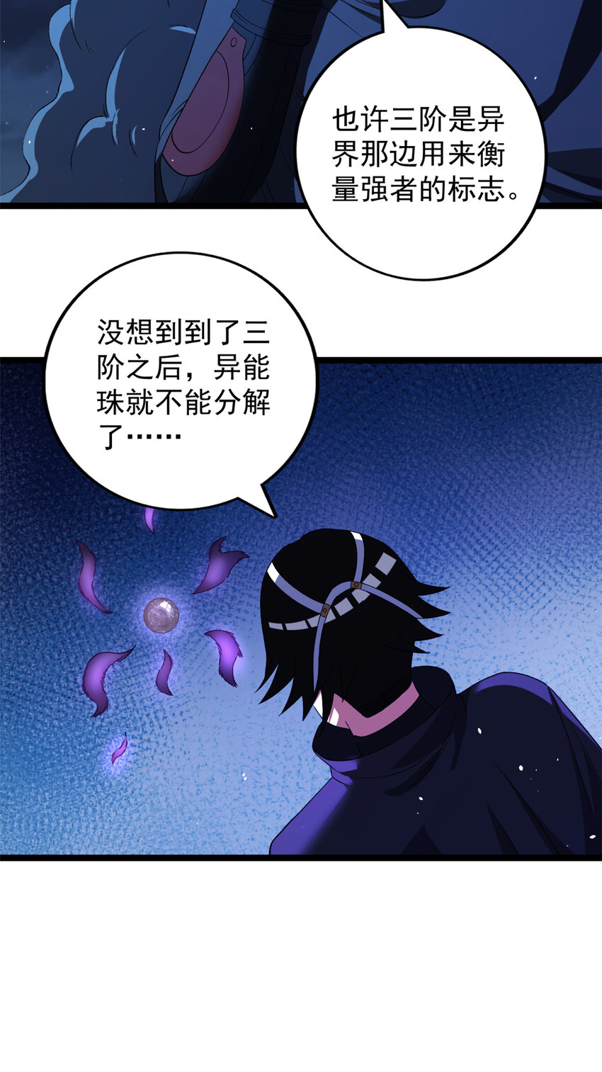 116 鎏金神焰战衣17
