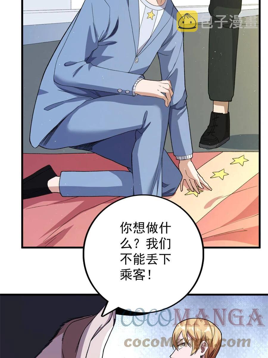 67 还得靠主角9