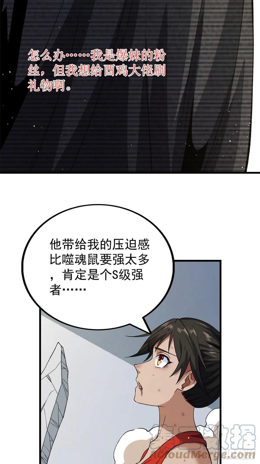 62 噬魂30