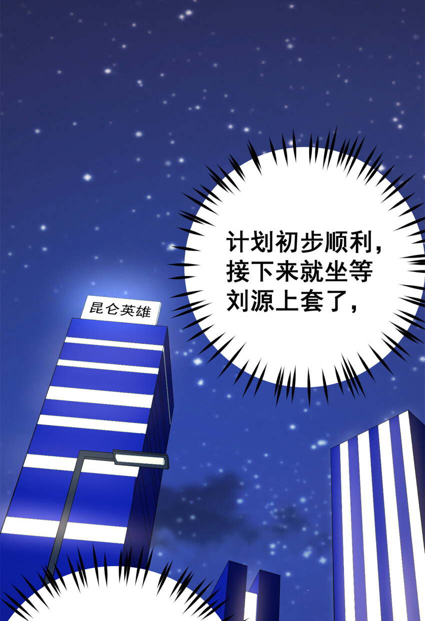 09 烈焰拳手38