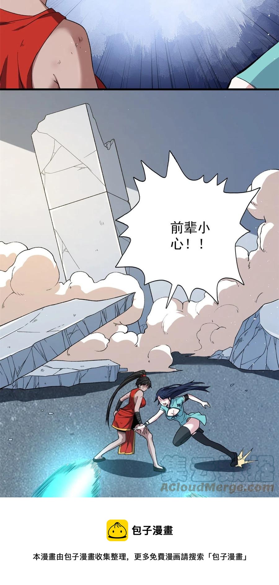 62 噬魂32