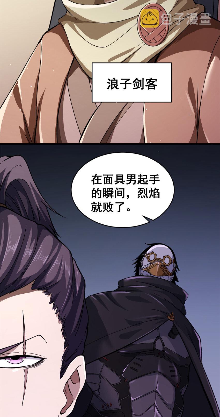 09 烈焰拳手50