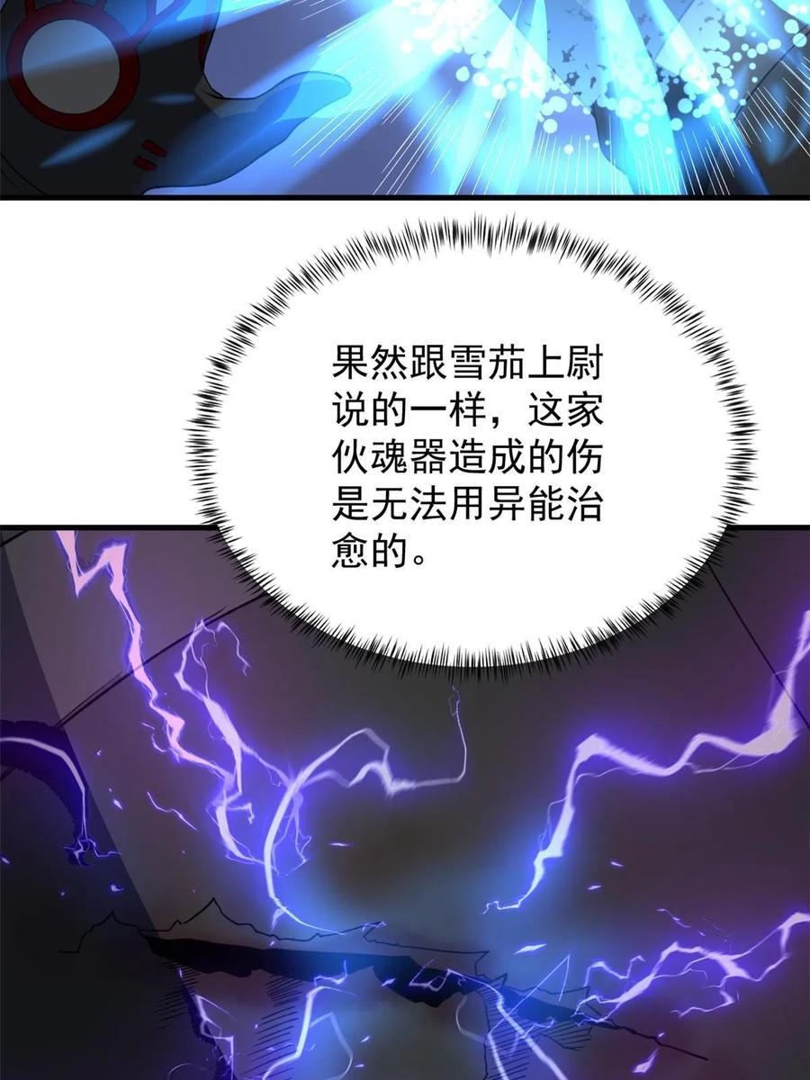 70 场面失去控制31