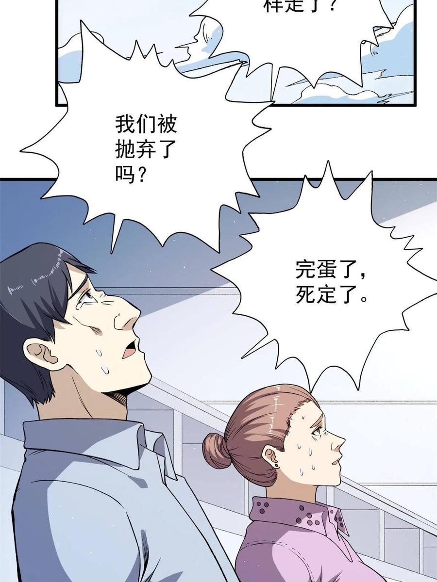 67 还得靠主角49