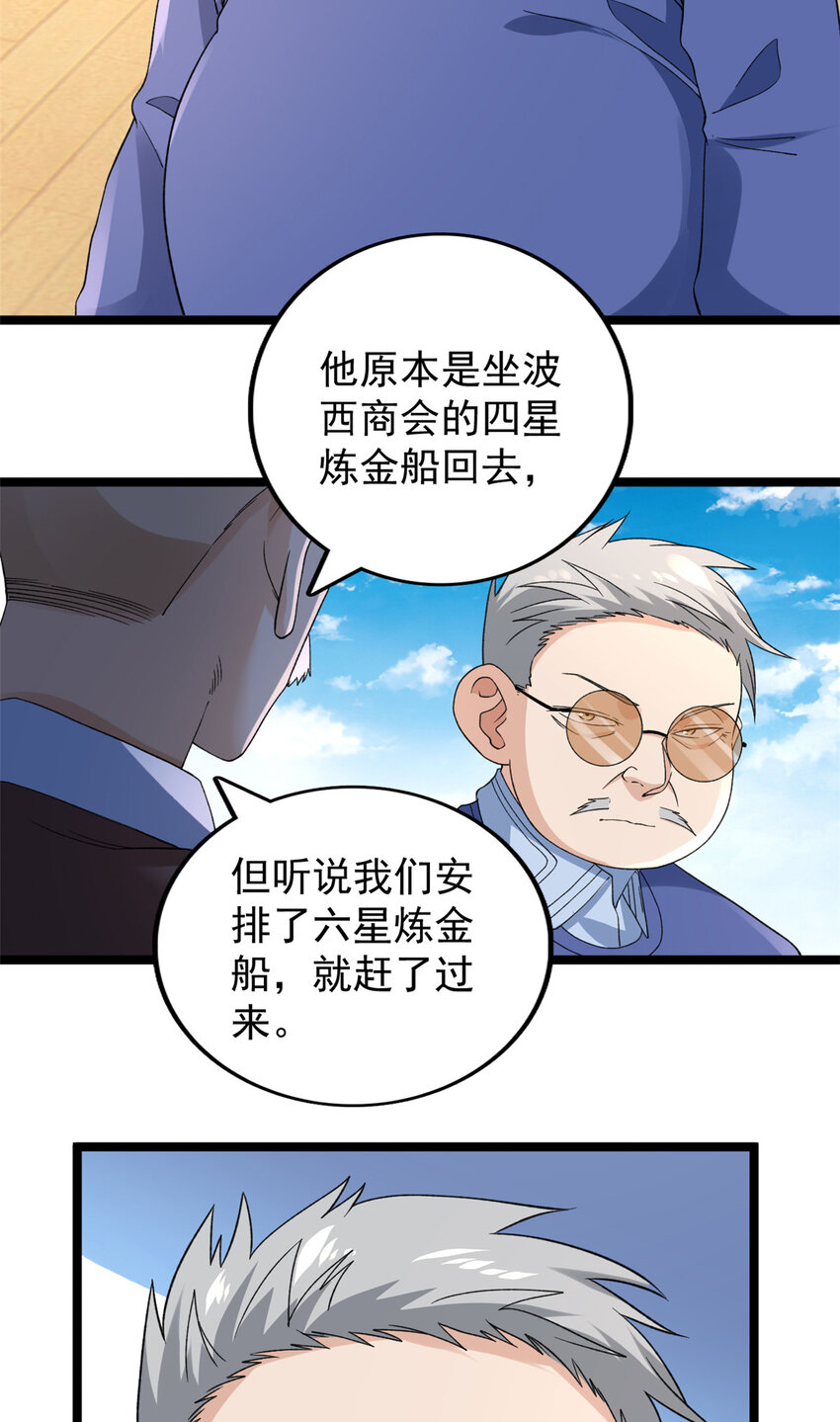 108 贩卖季有容写真3