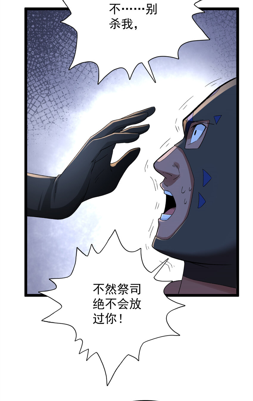43 蛇影触手28