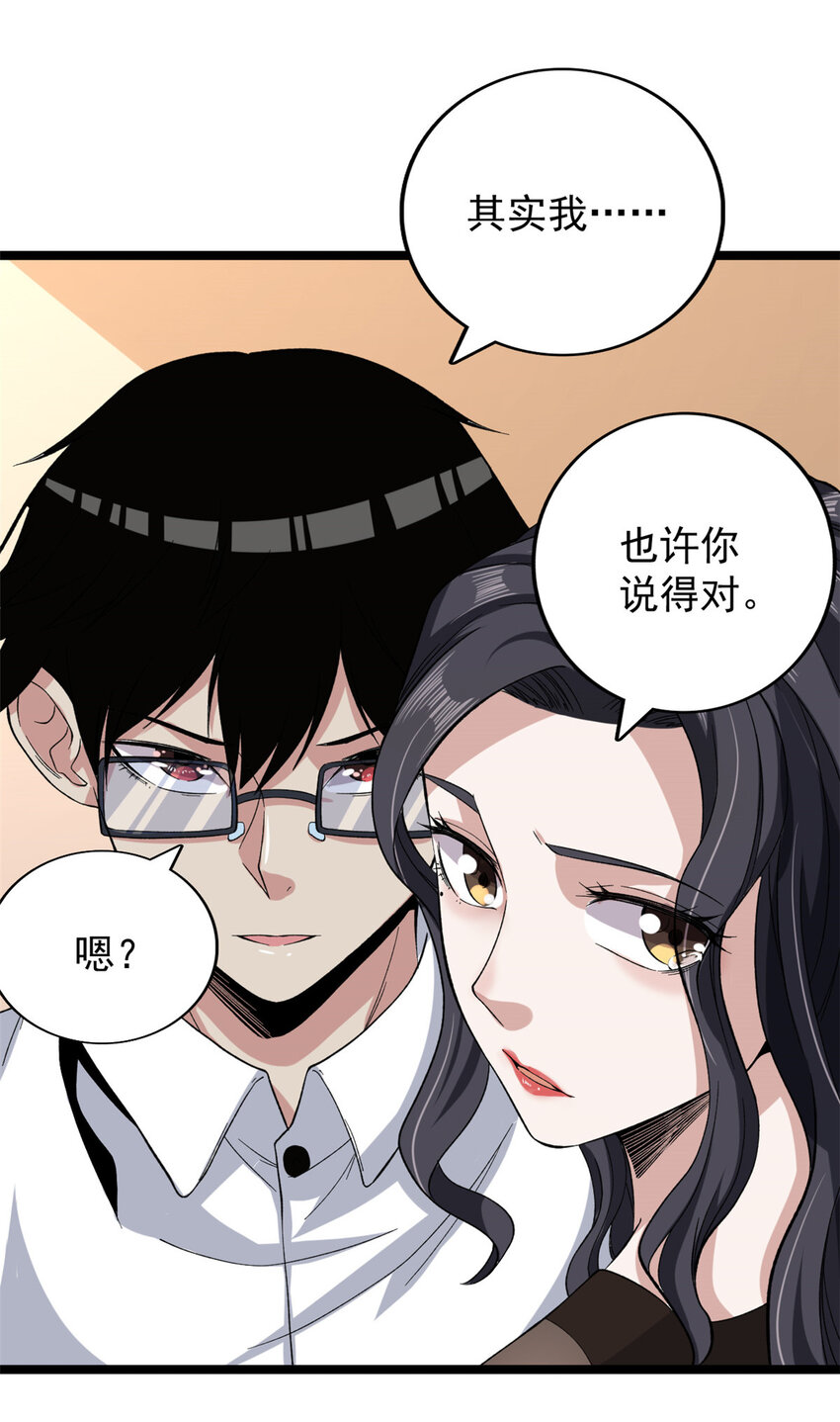 28 纯洁的友谊16
