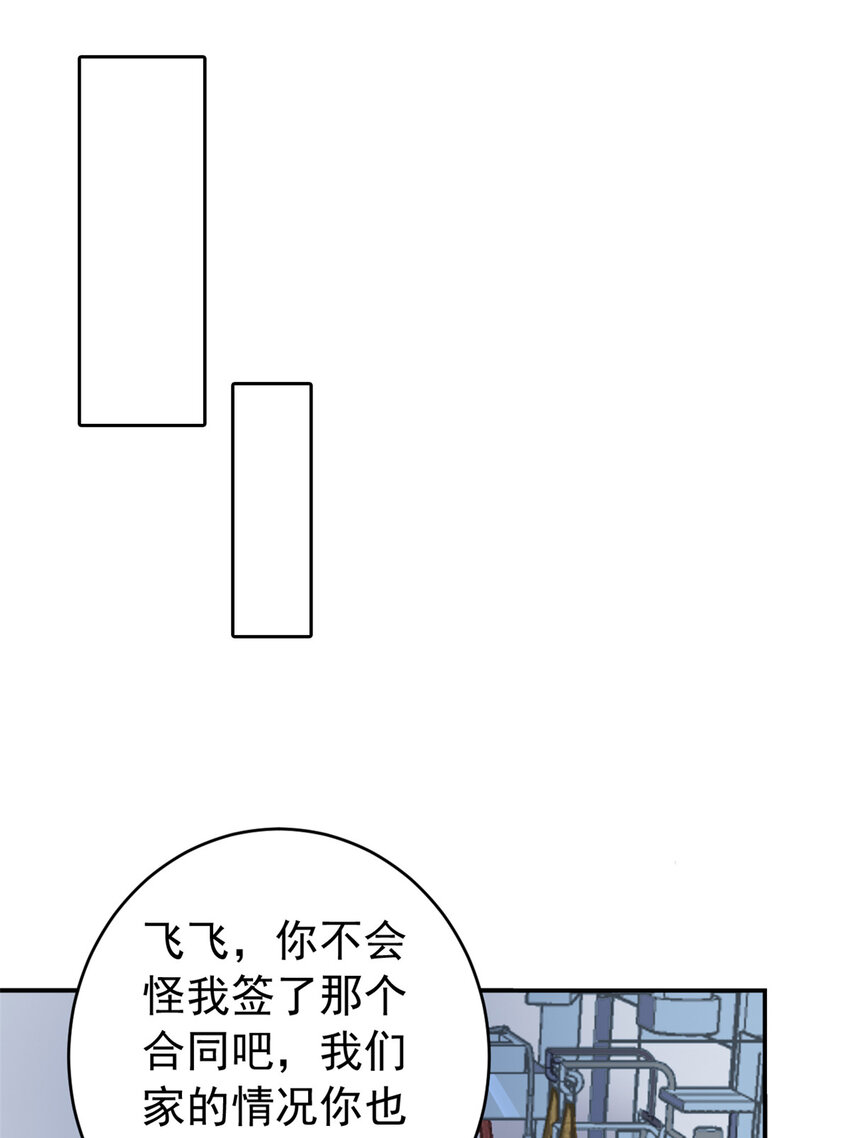 01 异能“剥离”40