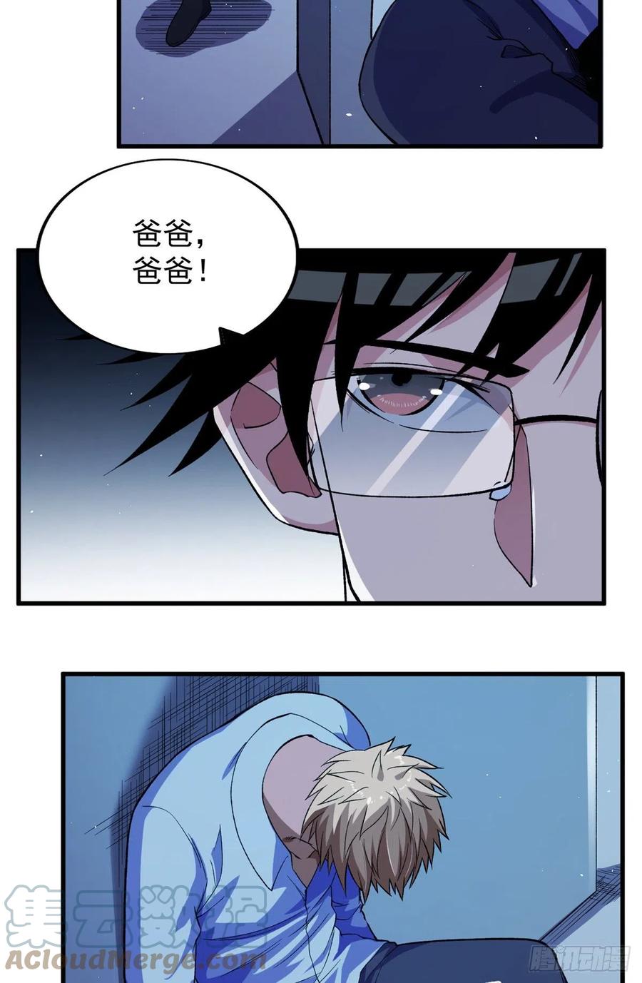 57 异能药剂22