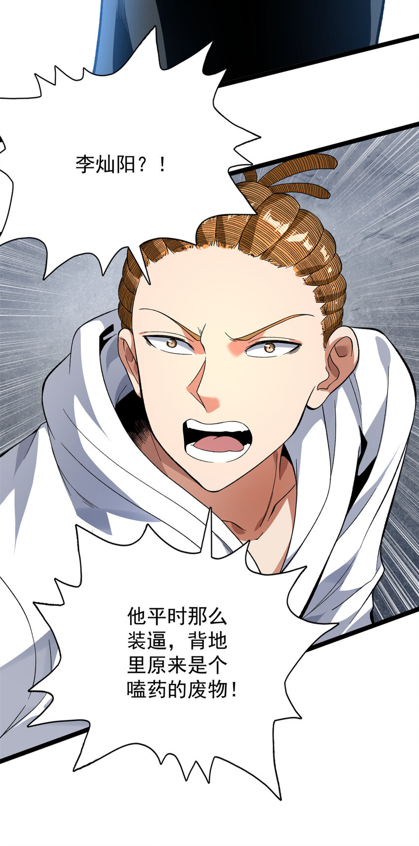 19 狼人变身26