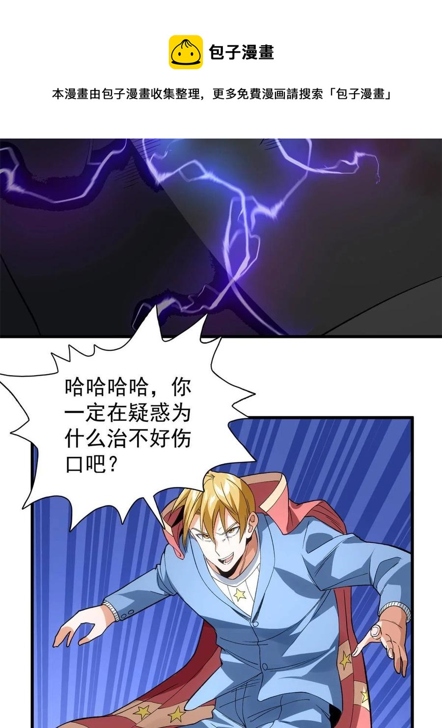 70 场面失去控制32