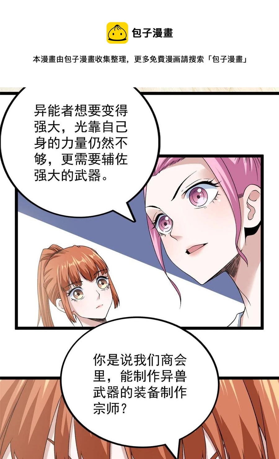72 小财迷多多40