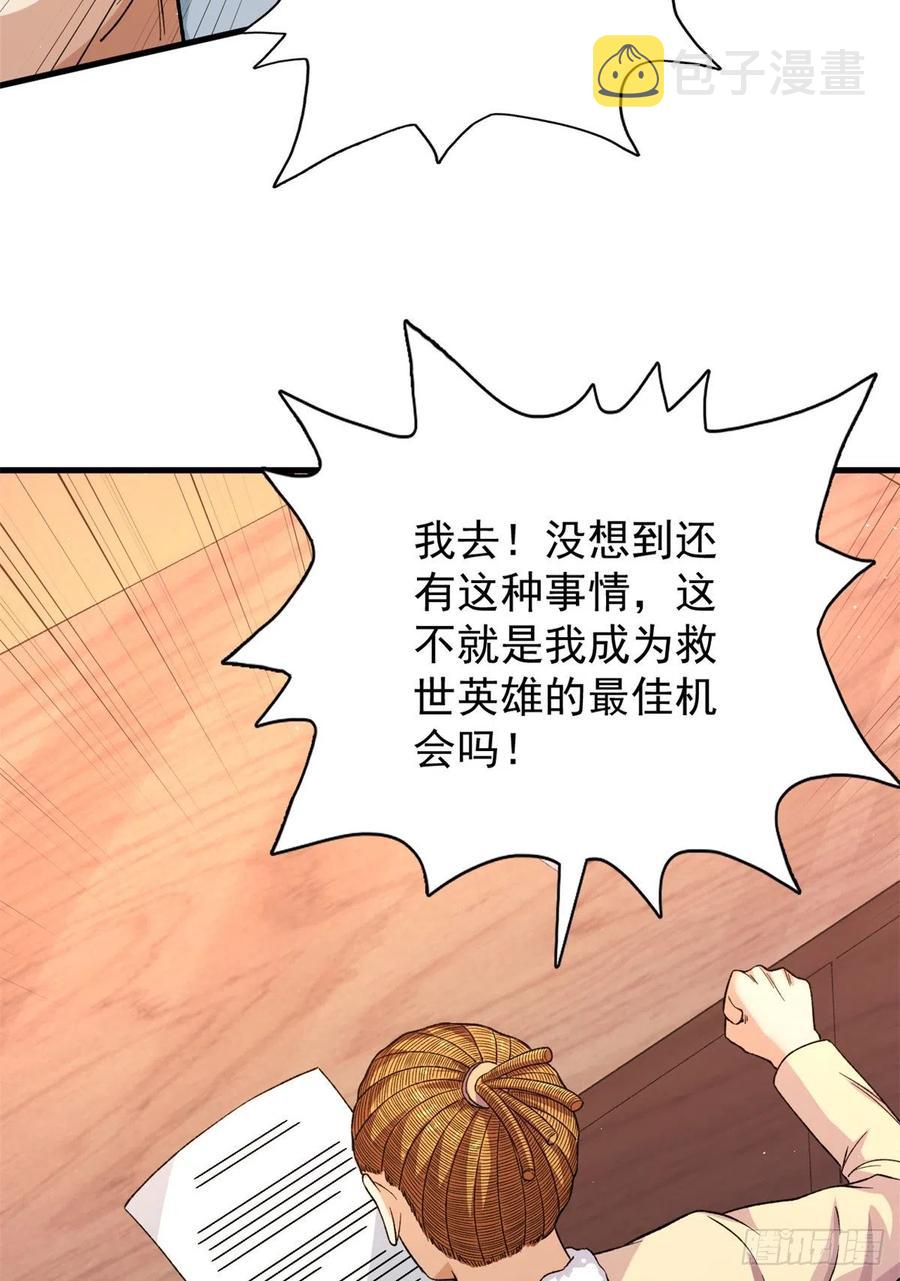 57 异能药剂39