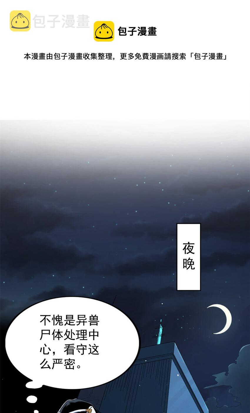 13 异兽复活3