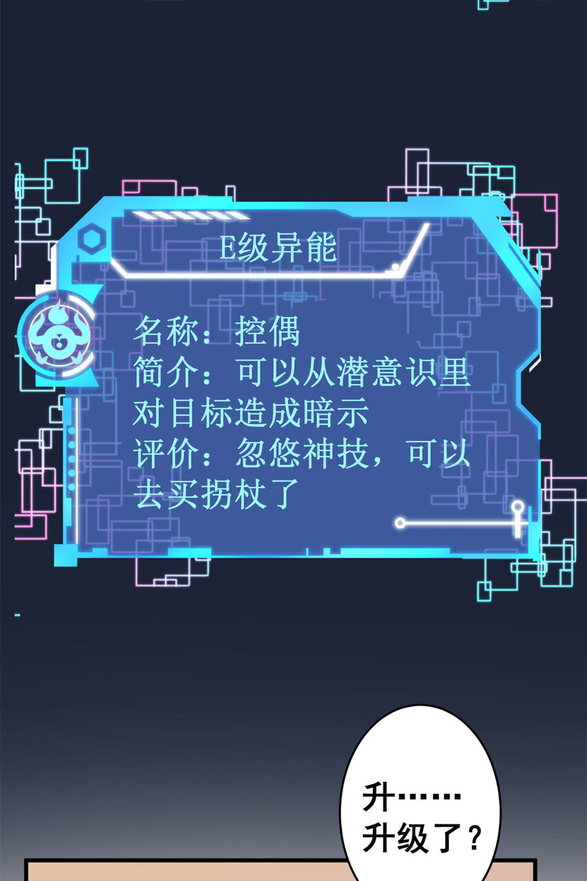 11 异能分解26
