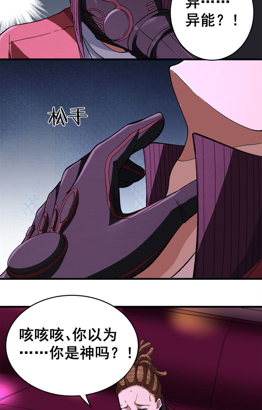 09 烈焰拳手31
