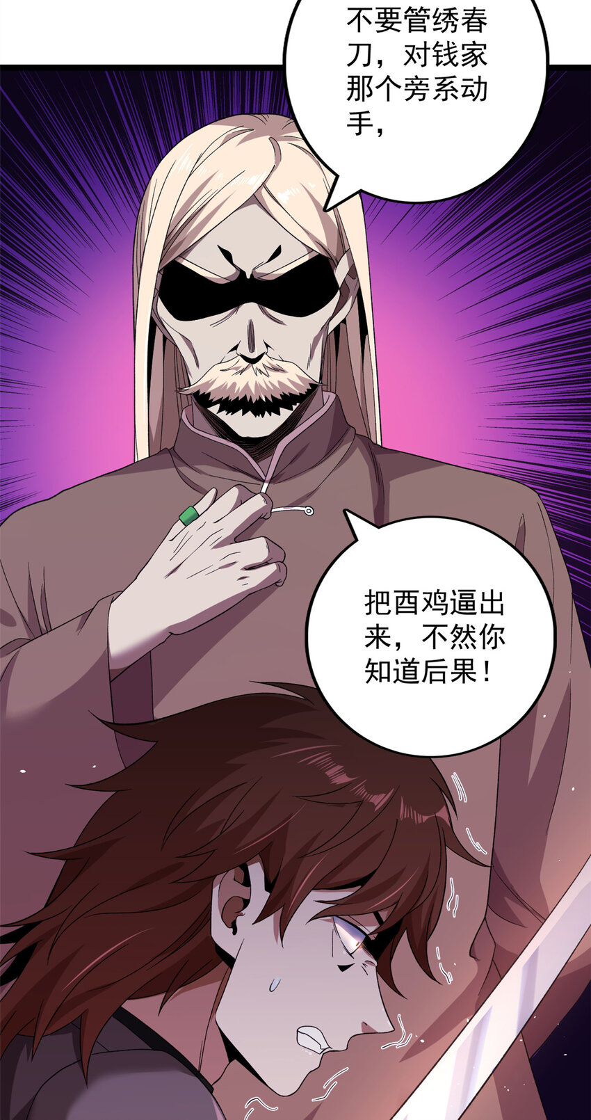 119 酉鸡给人戴绿帽？29