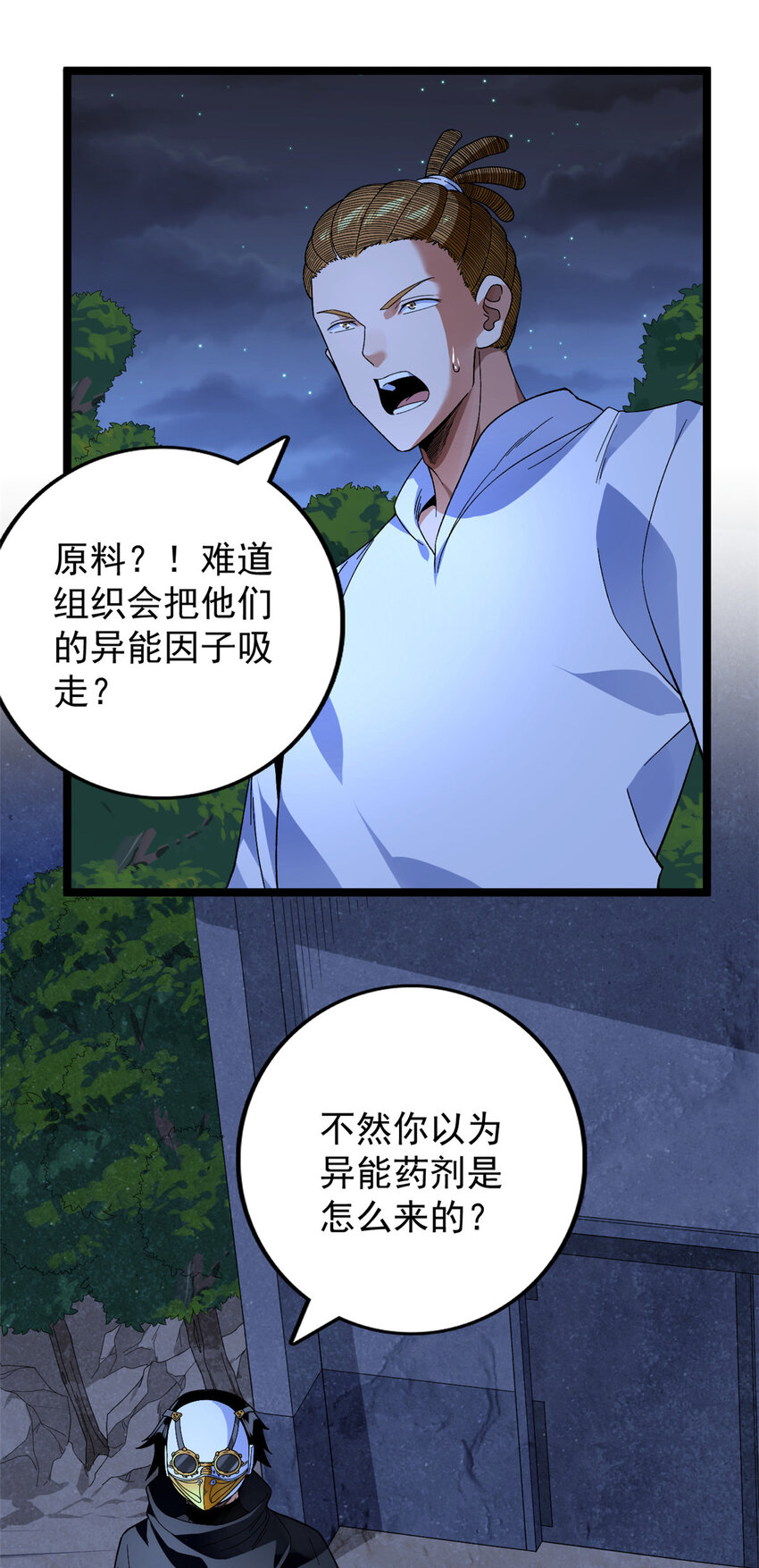 33 召唤雪女7