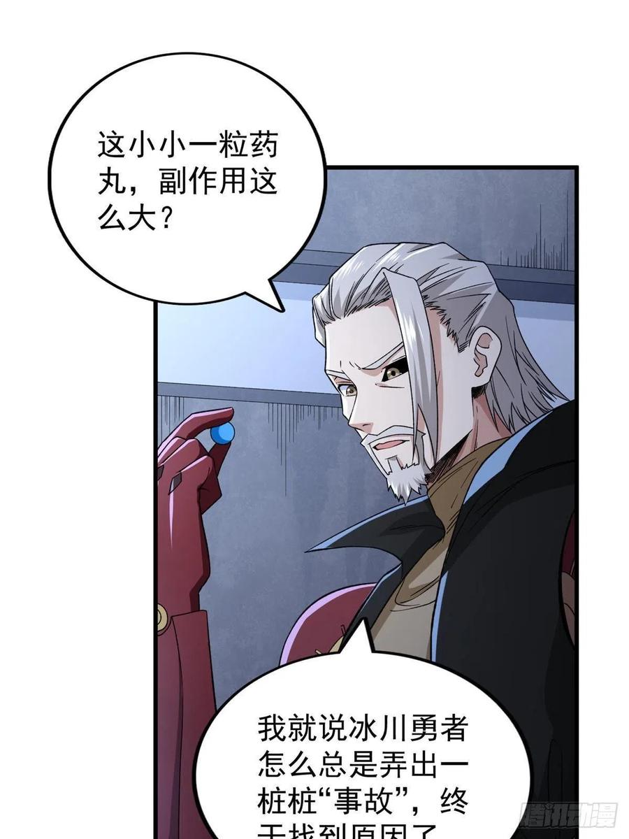 64 异能因子26