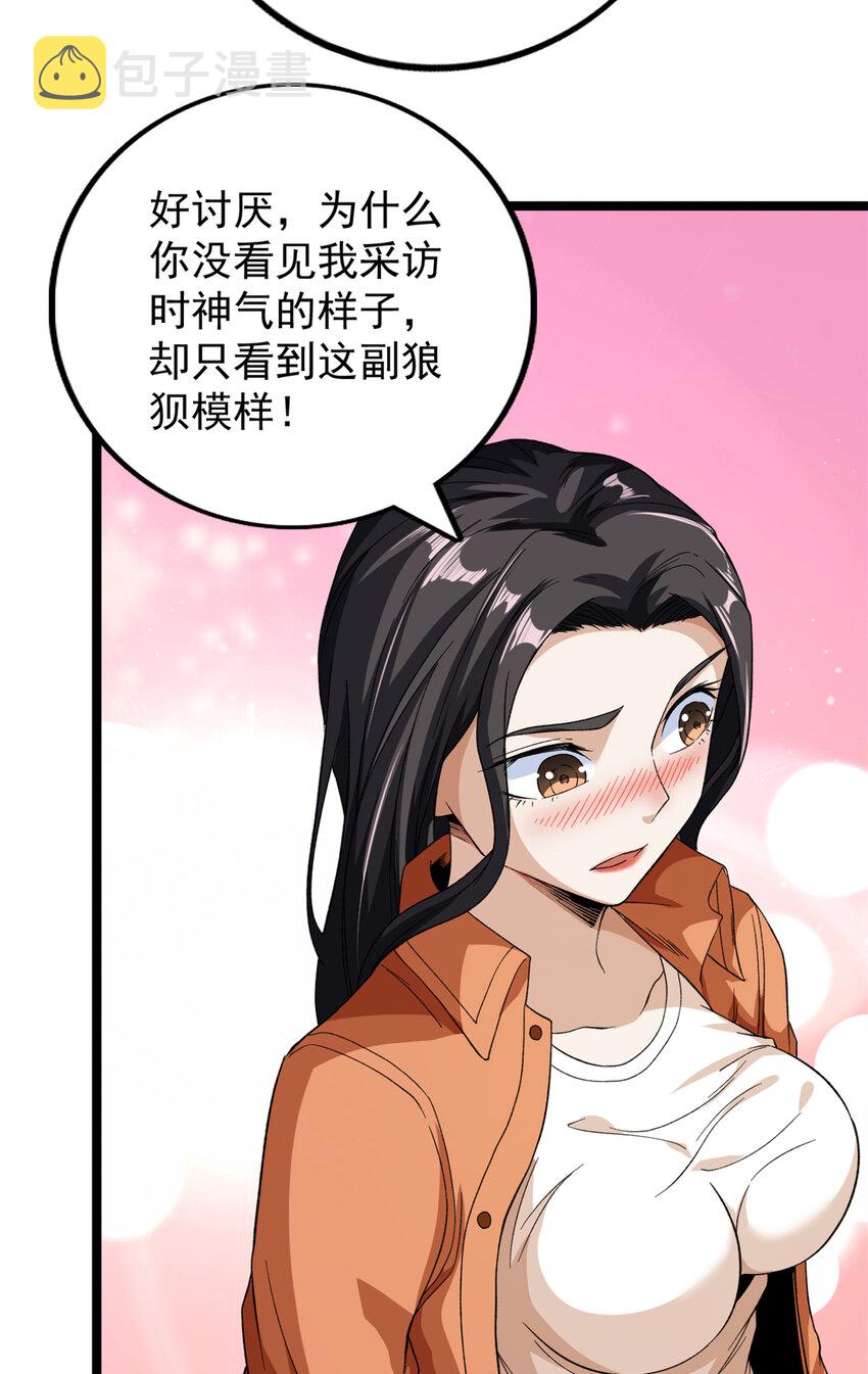 54 温柔的她25