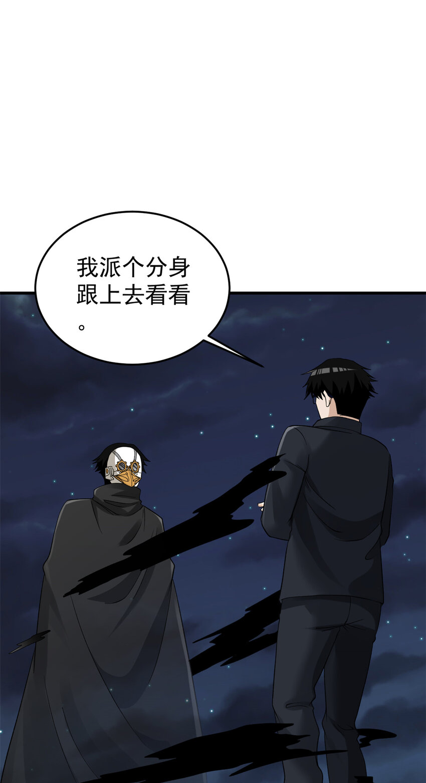 114 骨龙吐息39