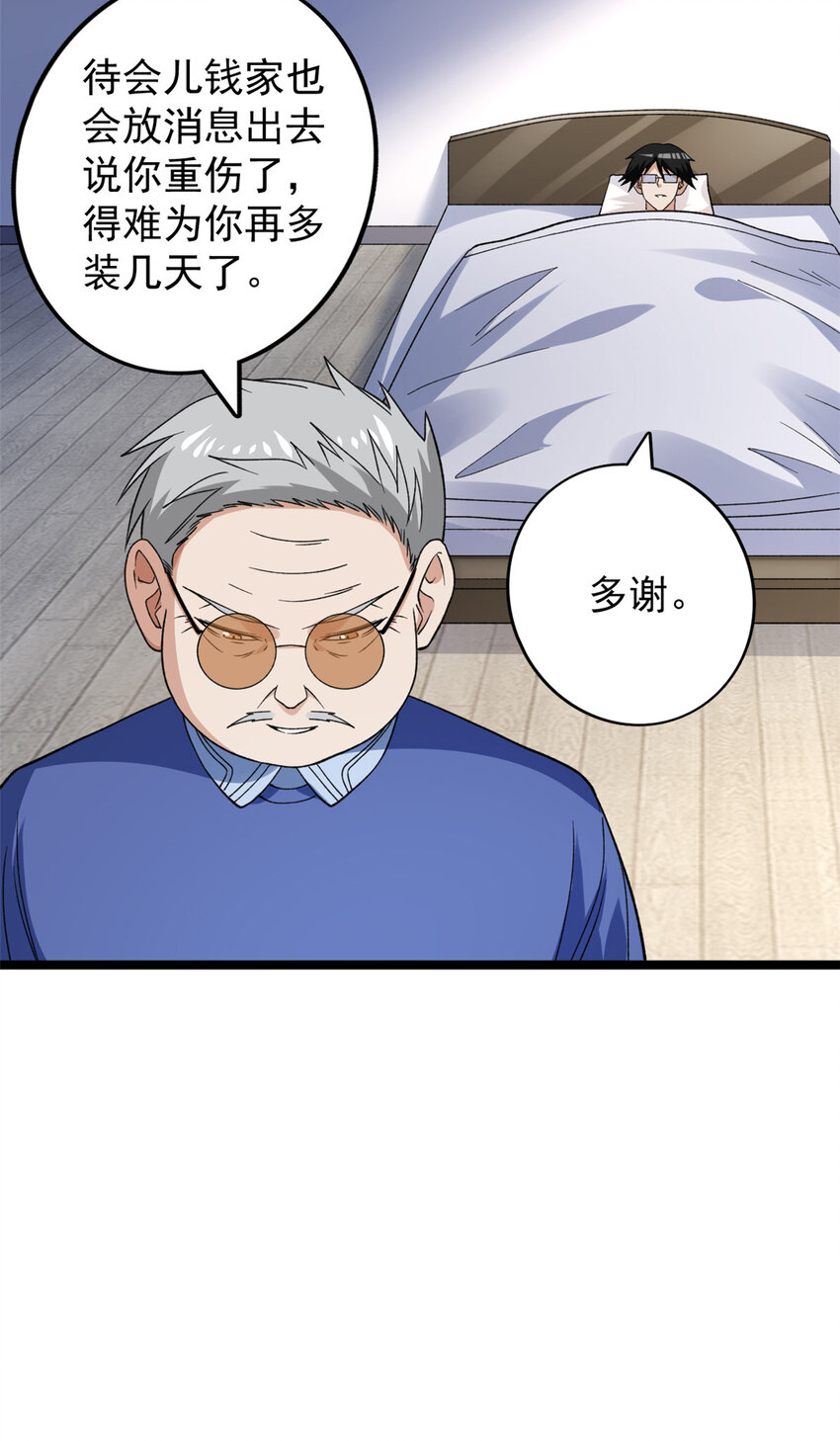 111 坐实情人身份8