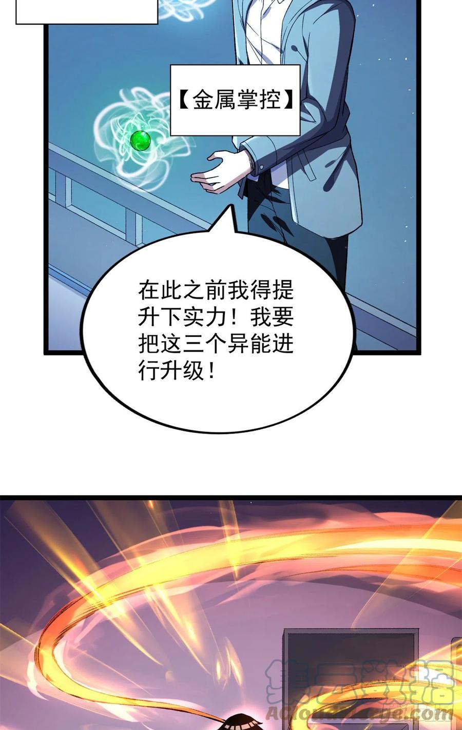 56 再见“夜枭”14