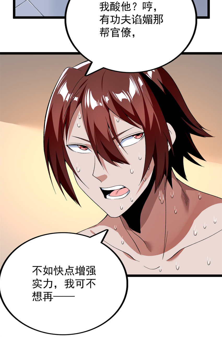 36 异能英雄16