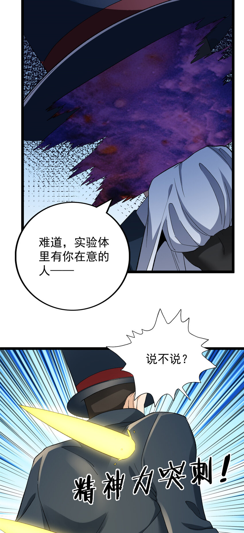 93 深蓝异族14