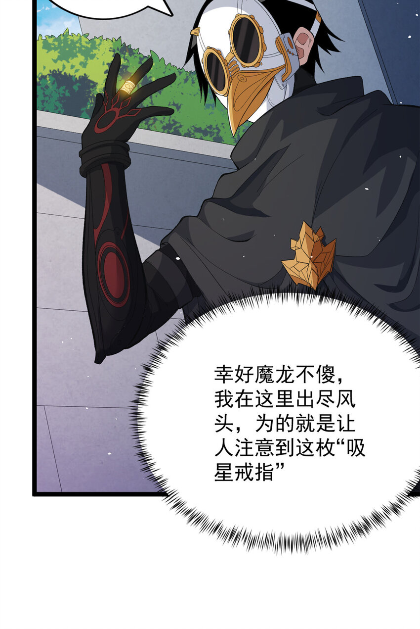 25 双系异能者23