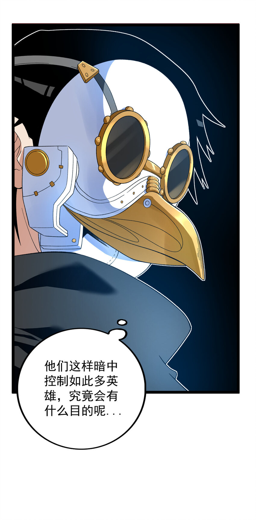 32 刘源的异能8
