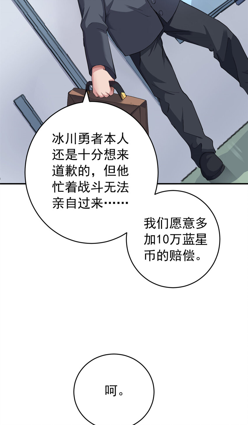 01 异能“剥离”32