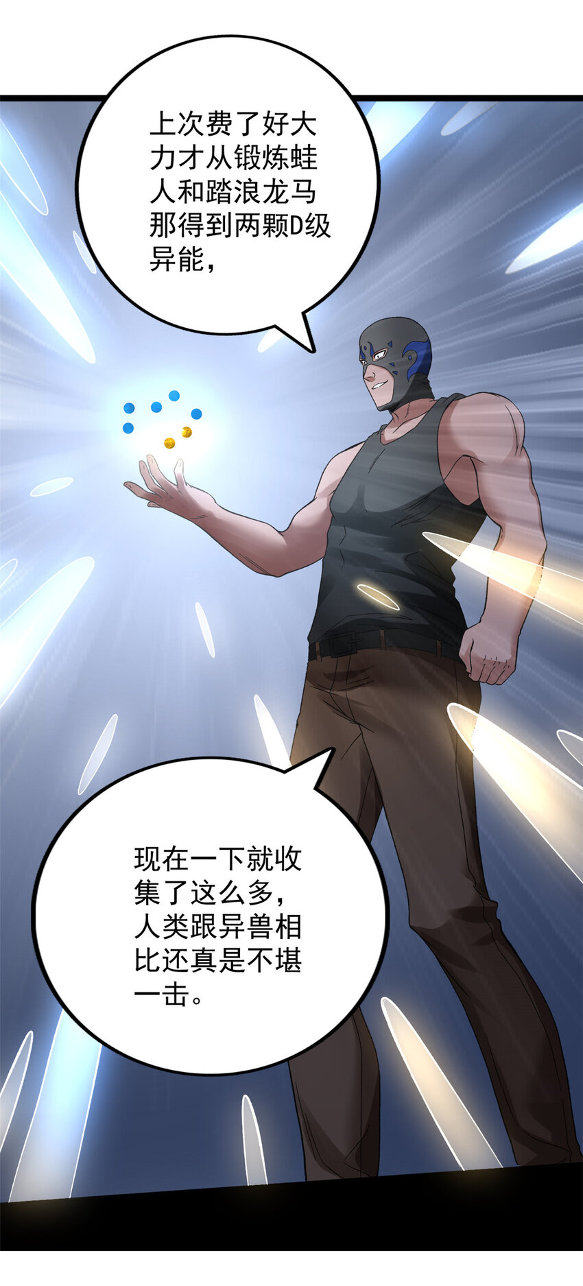 47 金发少女骑士26