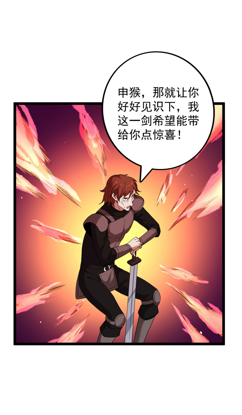 120 苍龙使者23