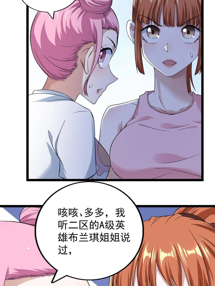 72 小财迷多多19