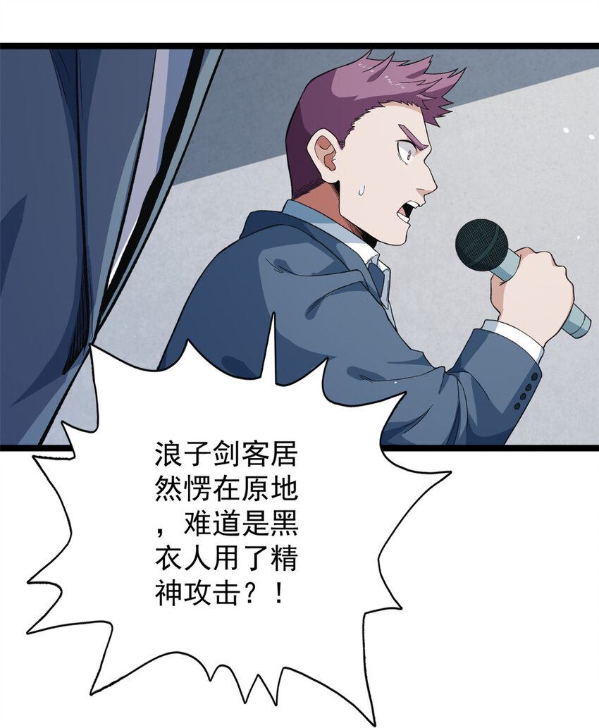 25 双系异能者11