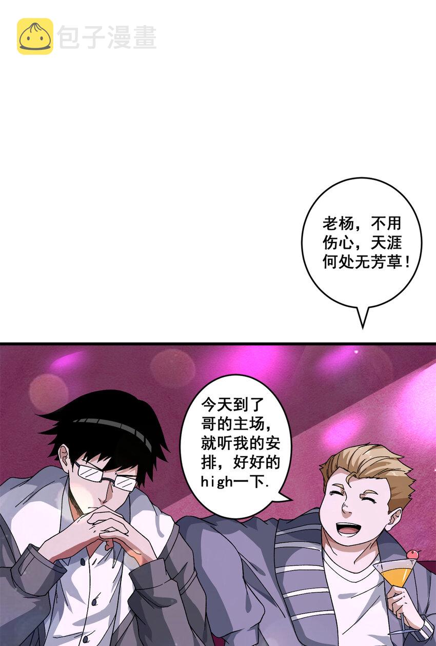08 酉鸡大佬3
