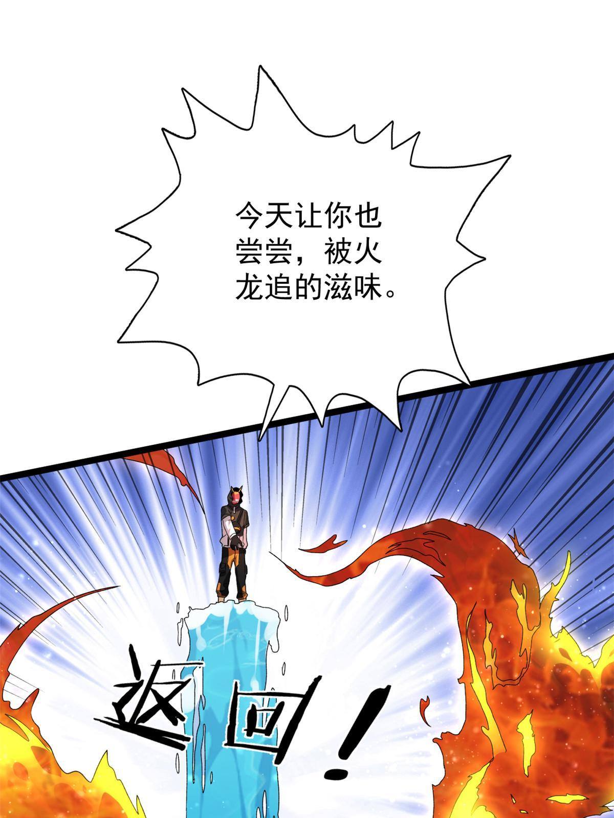 80 异兽武器拍卖会15