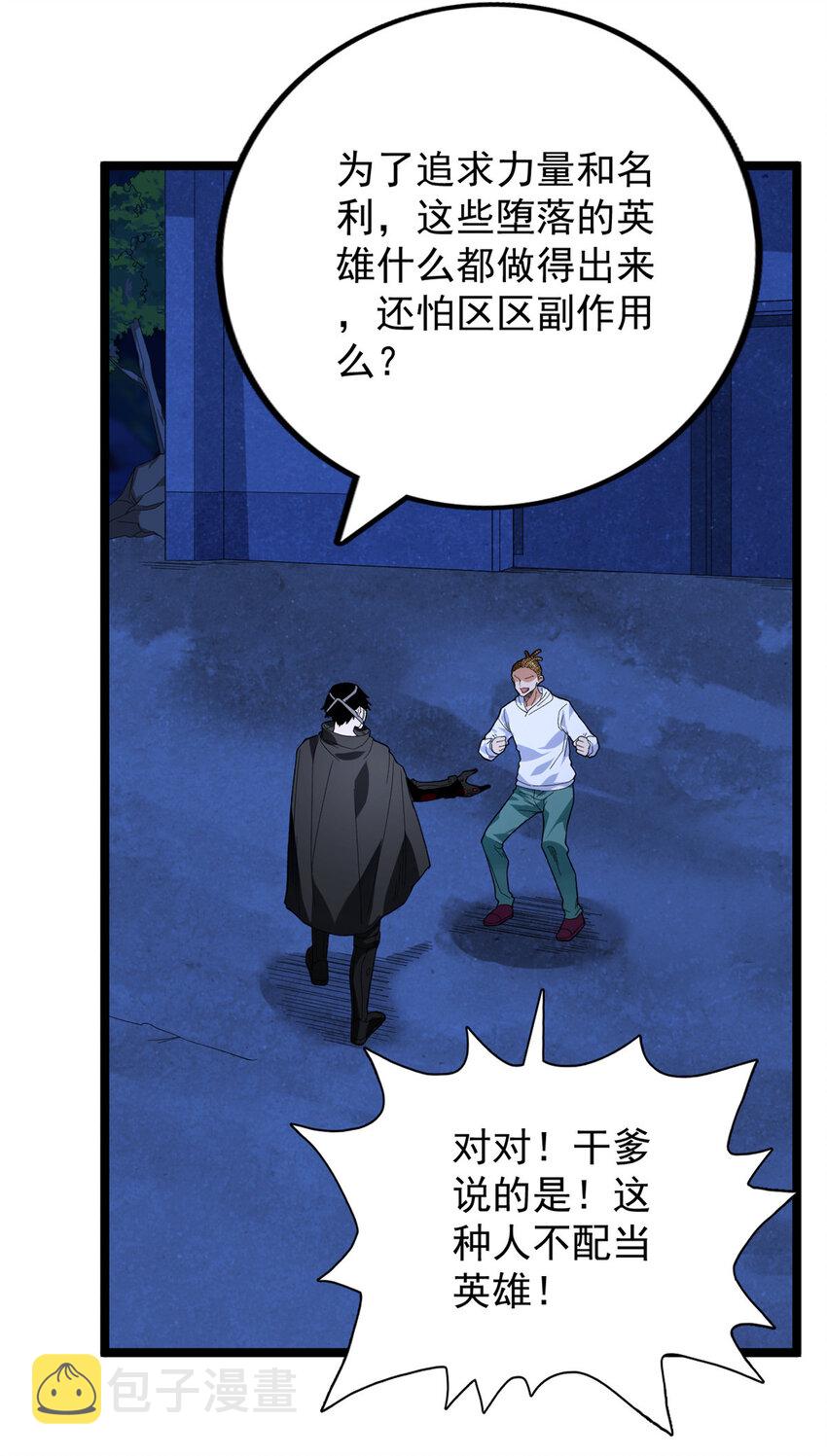 32 刘源的异能18