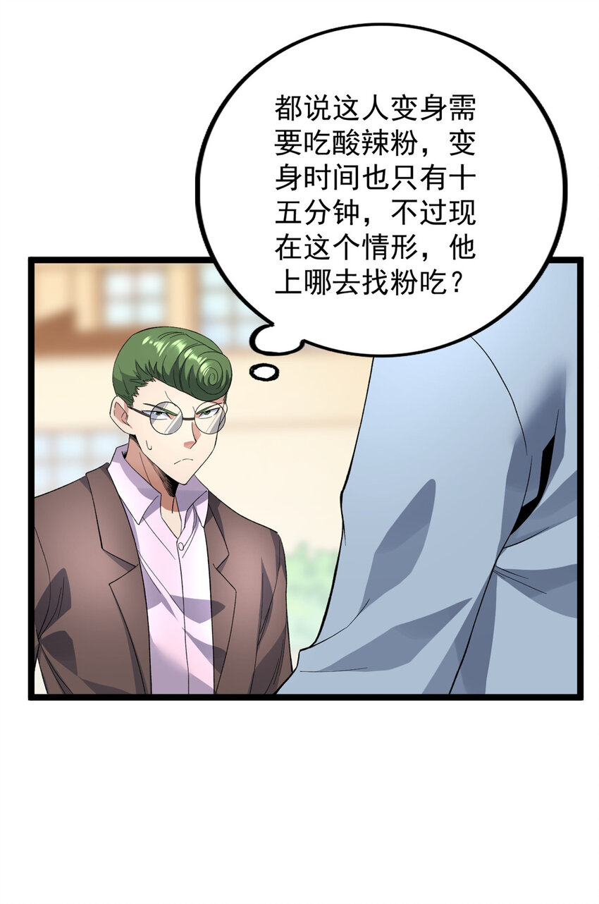 40 精神力之战11