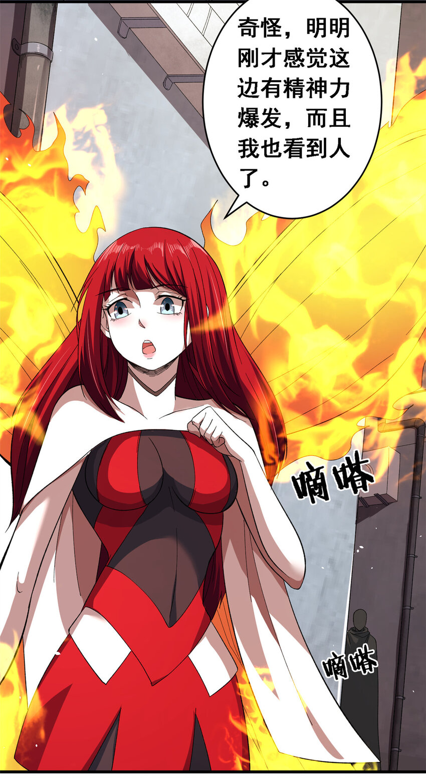 05 耐火之壳46