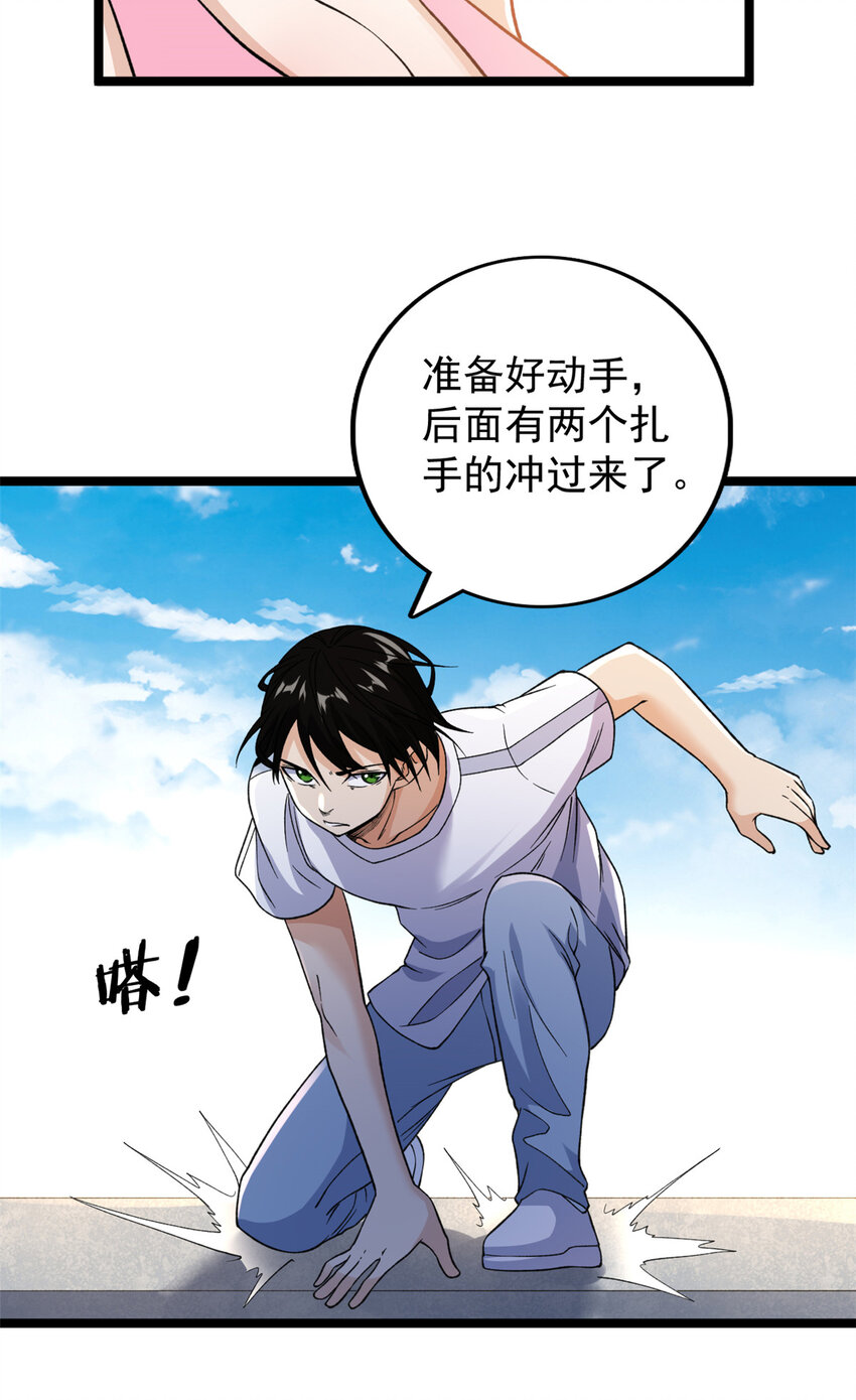 100 一百种拦路方式29
