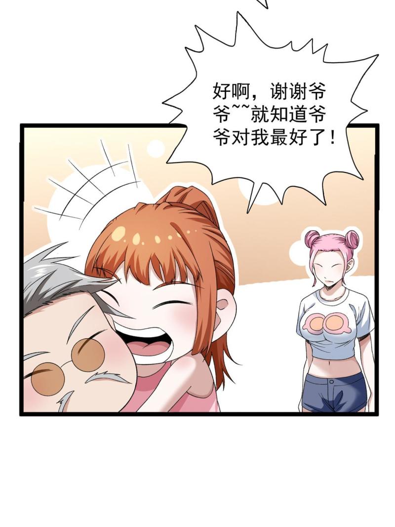 78 神秘裁决43