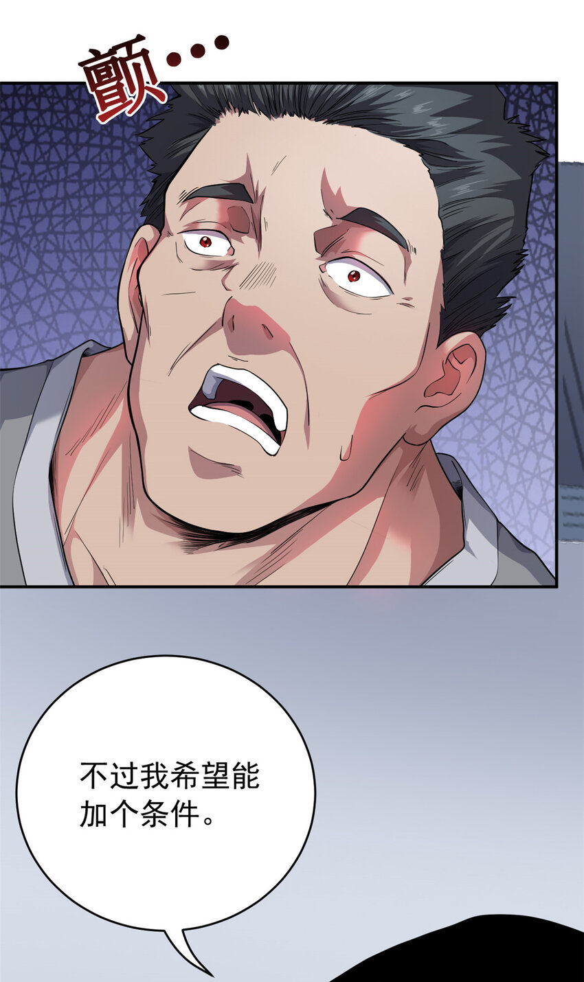 01 异能“剥离”25