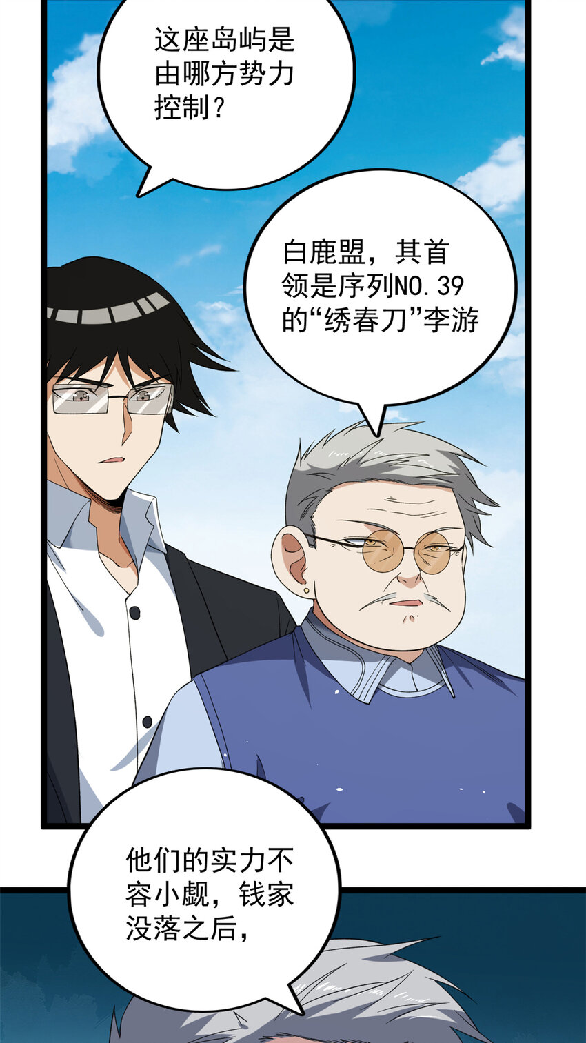 117 怎麽不按剧本来？12