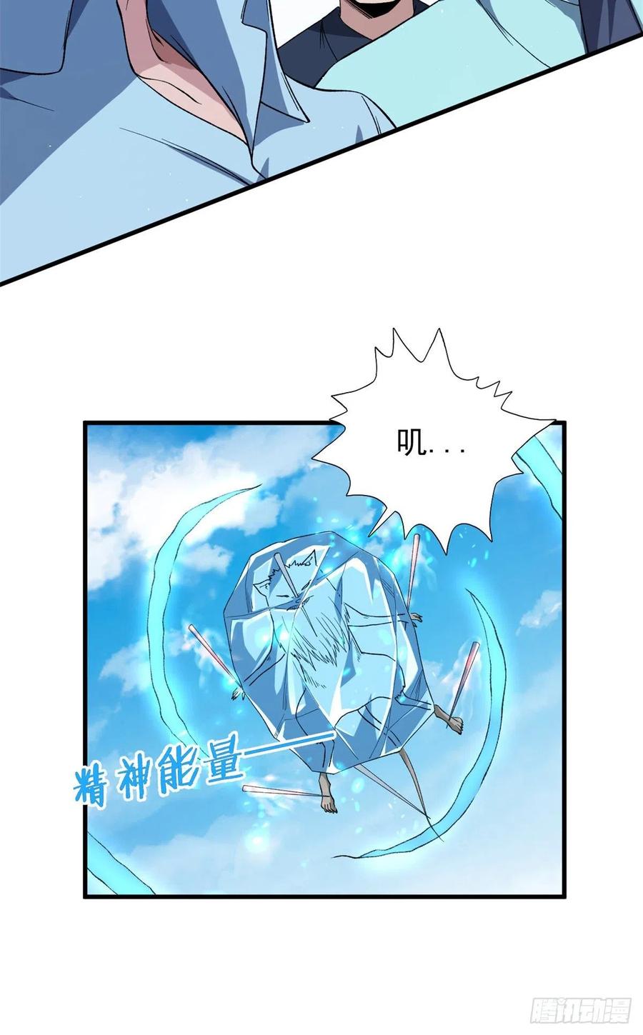 62 噬魂17