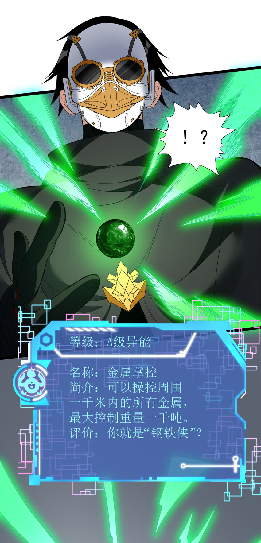 23 终极梦想8